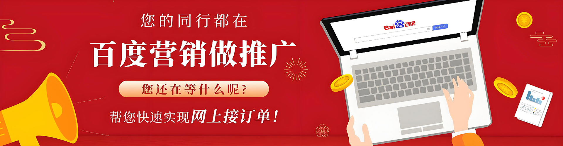 城固竞价广告